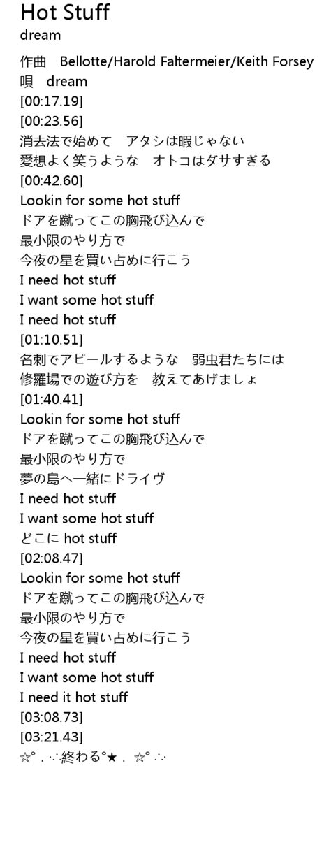 Hot Stuff Lyrics - Follow Lyrics