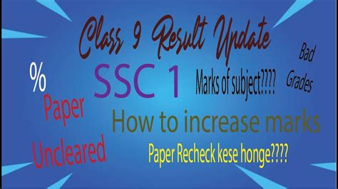 Ssc Result Class Result How To Improve Marks Cleared Paper