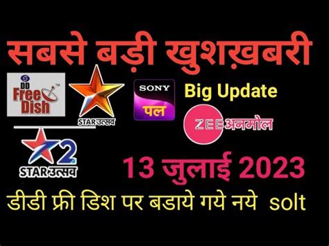 Colors Rishtey TV Channel Add On DD Free Dish L DD Free Dish 13 July