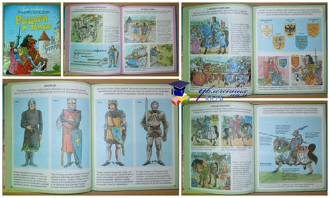 Энциклопедии для любознательных. Часть 1. Рыцари, замки, пираты | Клуб ...