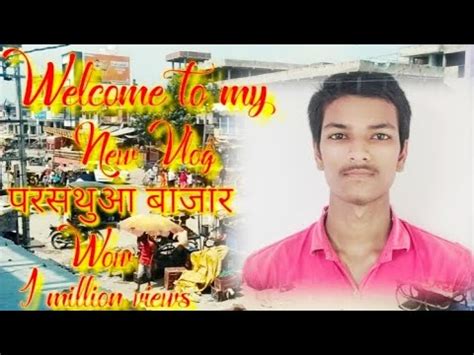 Video Parsathua Bajar Vlogs New Vlog Gulshan Kumar Singh My First