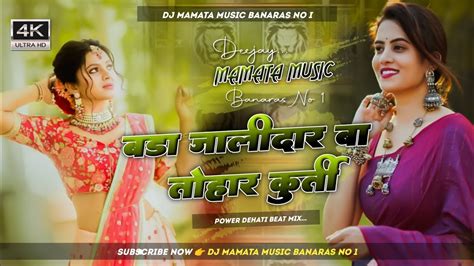 Bada Jali Dar Ba Tohar Kurti Pawan Singh Old Bhojpuri Dj Remix Song Dj