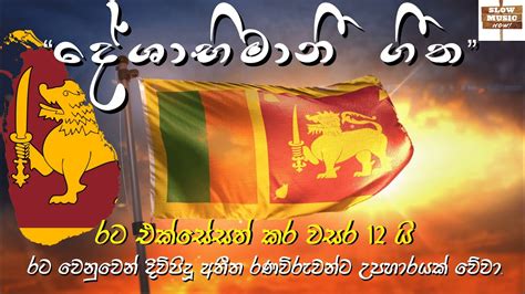 Sri Lanka Deshabhimani Songs Collection Deshabhimani Geetha