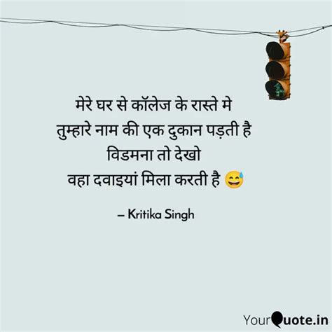 Quotes Writings By Kritika Singh