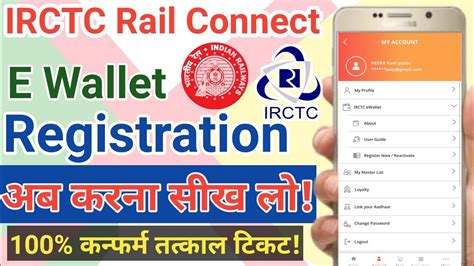 Irctc E Wallet Registration How To Register Irctc E Wallet Irctc E