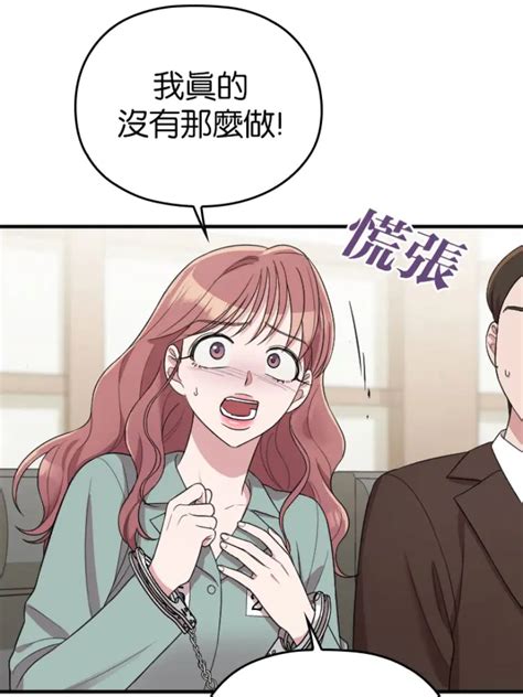 分享 有雷 虐🍵真爽😍和我老公結婚吧 Webtoon板 Dcard