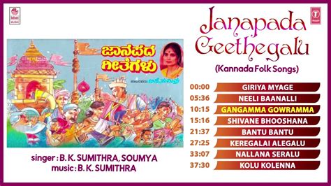 Janapada Geethegalu Kannada Janapada Songs B K Sumithra Kannada