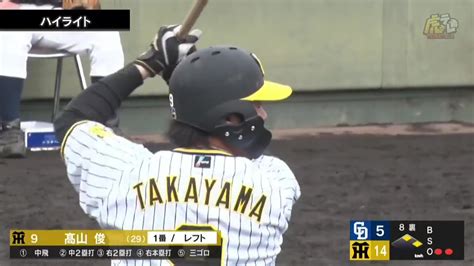 阪神タイガース On Twitter 【ファーム】阪神 15 5 中日 本日のハイライト！ Hanshin 虎テレ 阪神タイガース Are Youtu Be