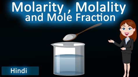 Molarity Molality Or Mole Fraction 3d Animated Explanation