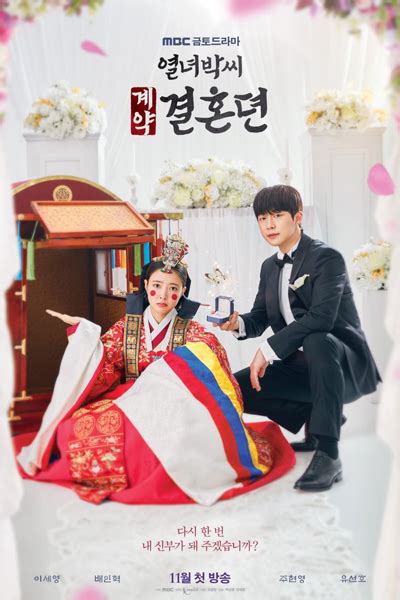 Watch The Story Of Park S Marriage Contract Episode English