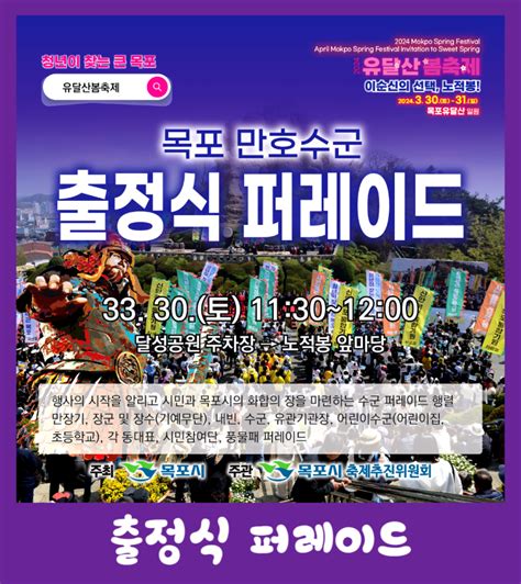 2024 유달산 봄축제 전남 목포 벚꽃 개나리 꽃축제 네이버 블로그