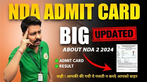 NDA 2 Admit Card 2024 Date NDA 2 2024 Admit Card Kab Aayega NDA