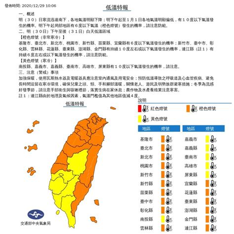 霸王級寒流今深夜來襲！氣象局發布低溫特報 各地急凍下探10度