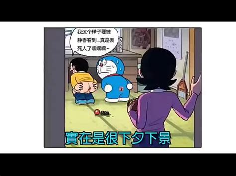 Versi N De C Mic Para Adultos De Doraemon Xnxx