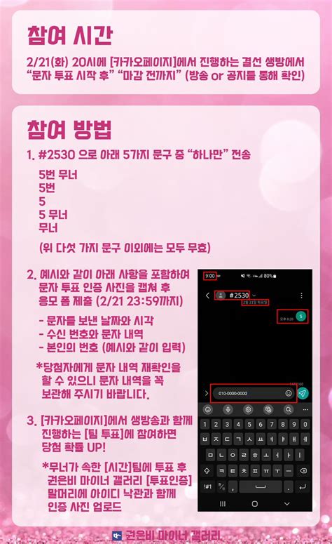 권은비 마이너 갤러리 on Twitter 오늘 저녁 소녀 리버스 생방송 문자 투표와 팀 투표가 있습니다 많은 참여