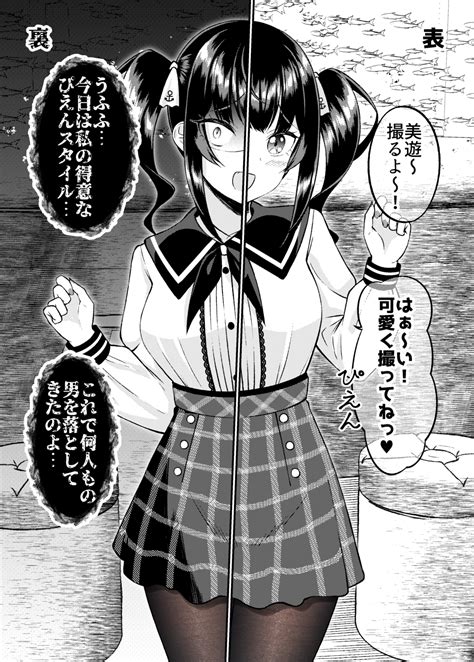 ぐらんで2日目土 東c12a On Twitter 関わってはいけないタイプの娘が彼女になった【17】