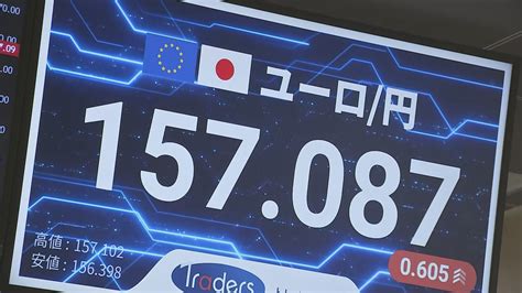 【速報】1ユーロ＝157円台に 2008年9月以来 リーマンショック以来の円安ユーロ高 Tbs News Dig