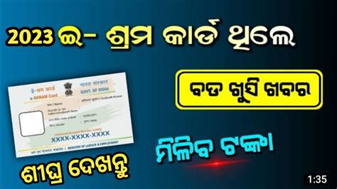 E Shram Card New Update Eshram Card Yojana New Benefits News