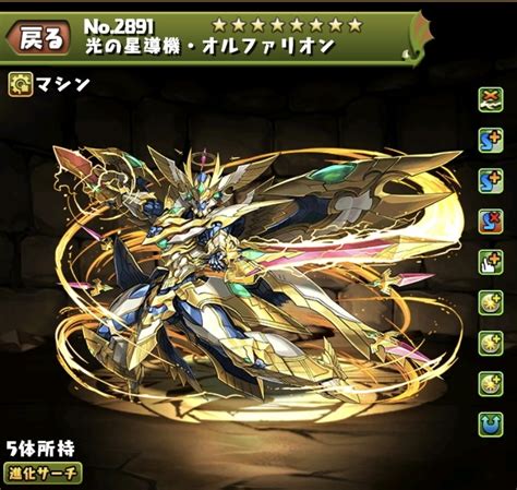 【パズドラ】セラフィスの評価【究極進化はどれがおすすめ？】 アルテマ