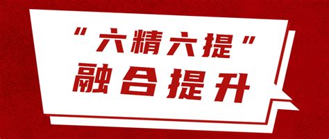 【管理提效 资产提质专栏】“六精六提”融合提升 兖矿能源集团股份有限公司