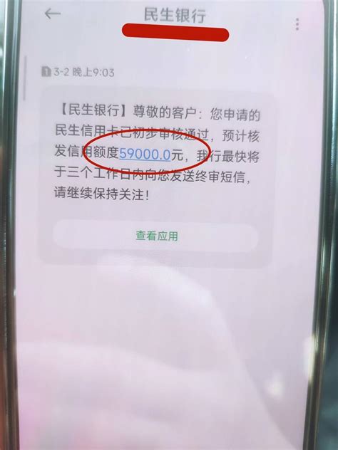 爆料！民生放水，参考手里高额卡秒批98w！抓紧上车！ 知乎