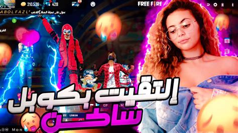 مقلب النوب إلتقيت بكوبل👫في علاقة ساخنة😱🔥كيف العادة😂باي باي الحبيبة ️😂