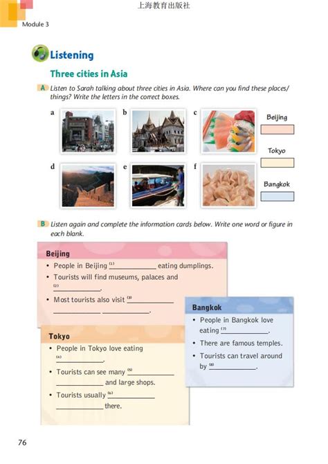 6 Travelling around Asia 2012年审定沪教版七年级英语上册高清 初中课本 中学课本网