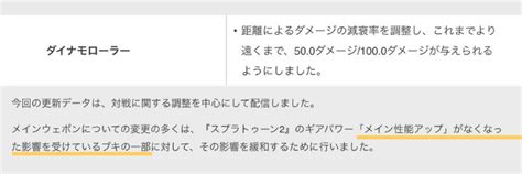 【スプラ3】ダイナモ強化！射程が伸びた？スプラ2のメイン性能ダイナモと比較したら弱い？ スプラボ！splatoon Labs