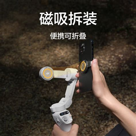 大疆 Dji Osmo Mobile Se Om手持云台稳定器便携可折叠智能跟拍防抖手机自拍神器大疆官方旗舰店 虎窝淘