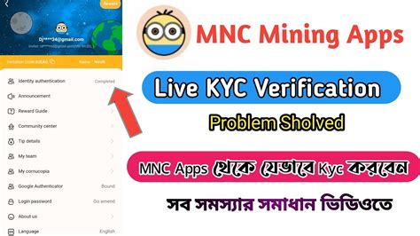 MNC ত কভব Kyc করবন MNC Mining Apps Live Kyc MNc New Update সব