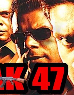 AK 47 Review 1.5/5 | AK 47 Movie Review | AK 47 2004 Public Review | Film Review