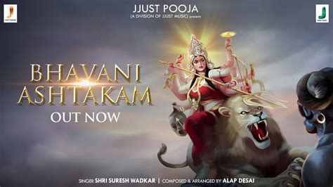 Bhavani Ashtakam Full Video With Lyrics Shri Suresh Wadkar Alap