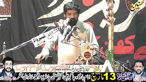 Zakir Niaz Hussain Jafri Majlis Aza 13 March 2023 Molanwali Bhakkar