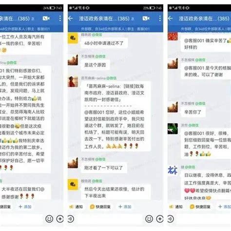 澄迈县政务服务中心用“12345热线亲清在线客服群”擦亮营商环境金字招牌群众咨询在线