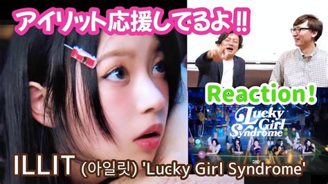 Illit Lucky Girl Syndrome Official Mv Reaction