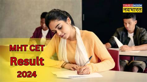 Mht Cet Result 2024 Date महाराष्ट्र कॉमन एंट्रेंस टेस्ट का रिजल्ट