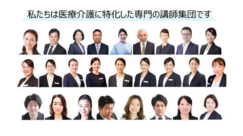 一般社団法人 医療接遇ホスピタリティ協会 医療接遇ホスピタリティ