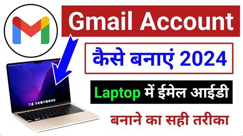 How To Create Gmail Account In Laptop Laptop Mein Email Id Kaise