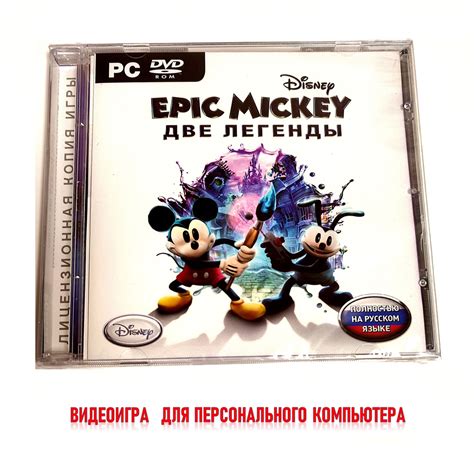 Видеоигра. Disney Epic Mickey. Две легенды (2013, Jewel, для Windows PC ...