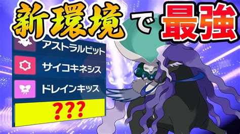 【黒バド】順位爆上げランクマッチ【ポケモンsv】【黒バドレックス】 Youtube