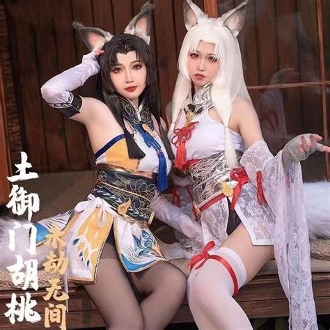 【下殺特賣】永劫無間cos服 土御門胡桃白絲cos 胡桃御宅羅夢cos服 黑絲御宅花織cosplay服裝全套假髮 蝦皮購物