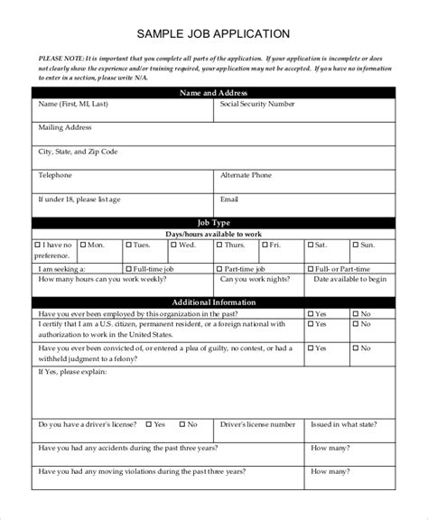 General Job Application Template