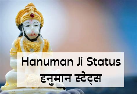 222 Best Hanuman Ji Status In Hindi 2023 जय हनुमान स्टेटस