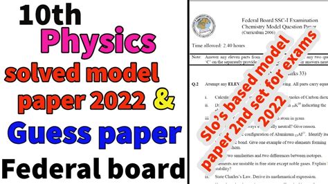 Physics Class Solved Model Paper Fbise New Model Guess Paper