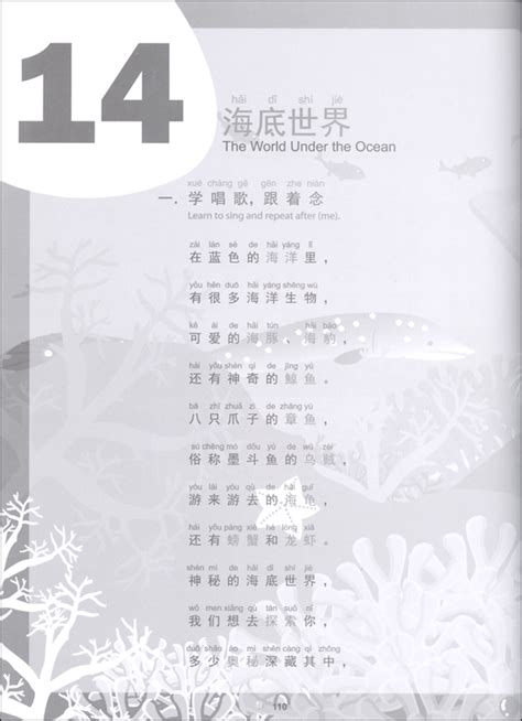 Chinese Intermediate 2A Textbook | Sing2Learn