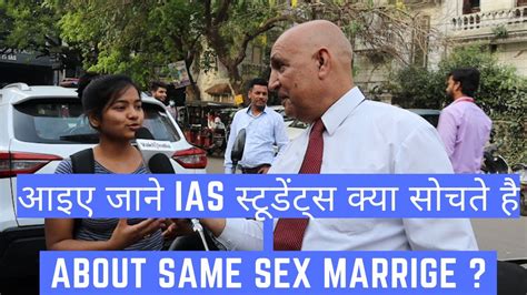 आइए जाने Ias स्टूडेंट्स क्या सोचते हैं About Same Sex Marriage