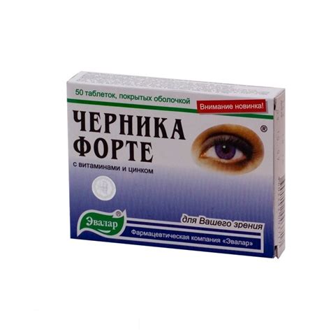 Черника Форте - инструкция по применению, отзывы и сколько стоит?