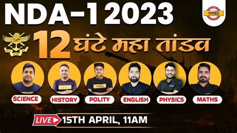 NDA 1 2023 12 HOURS MAHA MARATHON CLASS HISTORY POLITY ENGLISH POLITY