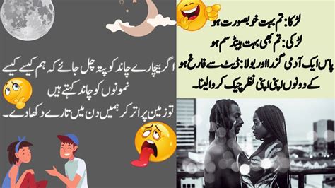 Agr Chand Ko Pata Lag Jaye K Kese Kese Namono Ko Very Funny