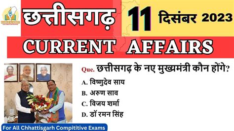 Chhattisgarh Current Affairs December Daily